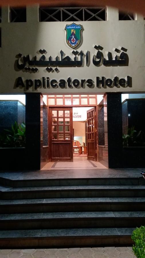 אבו סימבל Applicators Hotel מראה חיצוני תמונה