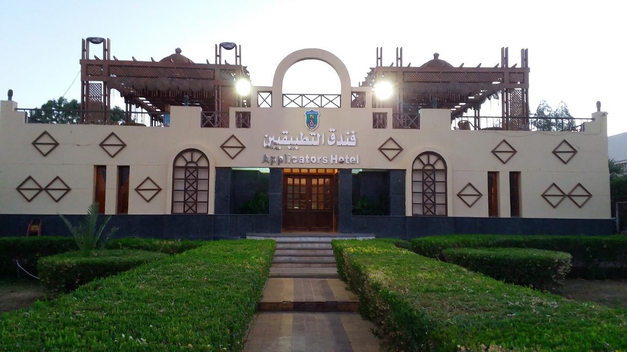 אבו סימבל Applicators Hotel מראה חיצוני תמונה